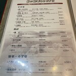 焼肉井とう - 日本酒と焼酎