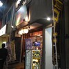 丼彩酒楽 由庵