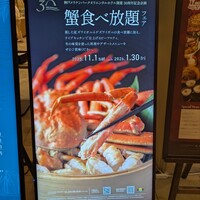 ALL FLAGS(神戸メリケンパークオリエンタルホテル) - 