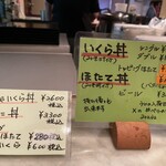 ぺりーのいくら丼 - バターしょうゆ味のホタテが食べてみたい