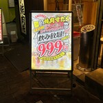 近江焼肉ホルモンすだく - 