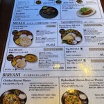 エリックサウスマサラダイナー - ランチメニュー②