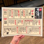 近江焼肉ホルモンすだく - 