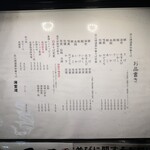 炭火焼濃厚中華そば 海富道 - 