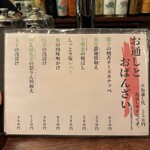 恵比寿 夜ノ森 - 