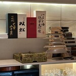 京道 とよおか - 