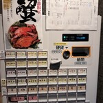 炭火焼濃厚中華そば 海富道 - 