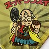 ラーメン二郎 - 二郎(二郎系)の始まりスーパー総帥！
