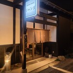 HIKONE DINING ジャンゴ - ジャンゴ側の入り口はこちらから。