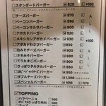 HIKONE DINING ジャンゴ - ハンバーガーメニュー
