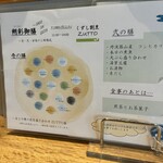 くずし割烹　ZUTTO - 