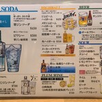 HIKONE DINING ジャンゴ - ドリンクメニュー