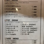 HIKONE DINING ジャンゴ - ハンバーガーメニュー