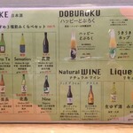 HIKONE DINING ジャンゴ - ドリンクメニュー