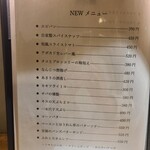 HIKONE DINING ジャンゴ - 一品メニュー