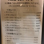 HIKONE DINING ジャンゴ - テイクアウトメニュー