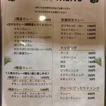 HIKONE DINING ジャンゴ - カレーメニュー