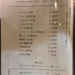 HIKONE DINING ジャンゴ - 定食メニュー