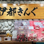 福岡県産あまおう苺加工販売所 伊都きんぐ - 