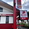 ビッグボーイ 姫路岡田店