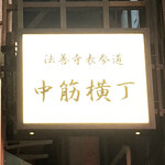 インデアンカレー - 