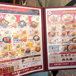 天下一品 - 総本店限定のメニューが多数あって魅惑的。また来たい……