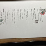 四季の郷　喜久屋 - 