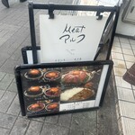 Meatアルフ - 