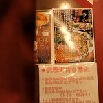 らー麺 あけどや - 