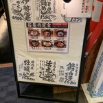 磯一 新大阪店 - 