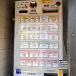 ラゥメン大地 - 