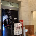 磯一 新大阪店 - 