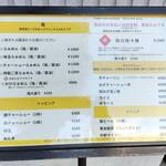 らぁめん ご恩 - 