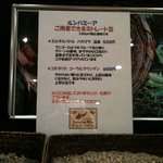 自家焙煎珈琲豆 Lumba Mia - 