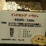 自家焙煎珈琲豆 Lumba Mia - 