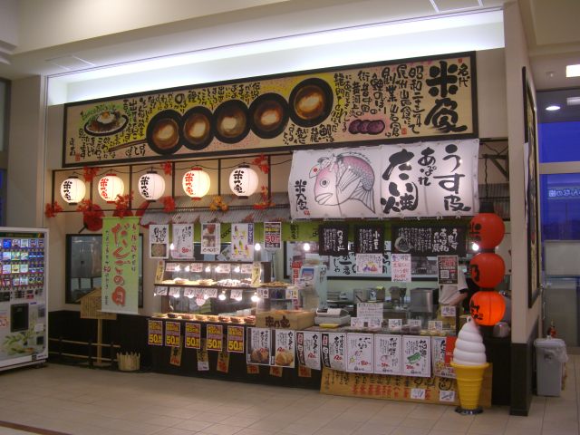 米乃家 ベイシア常滑店 多屋 たい焼き 大判焼き 食べログ