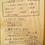 トラットリア・アルモ - ドルチェ（2014年11月）