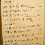 トラットリア・アルモ - セコンド（2014年11月）