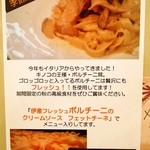 トラットリア・アルモ - フレッシュポルチーニが食べたい！！