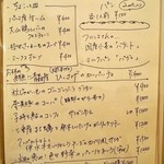 トラットリア・アルモ - 前菜（2014年11月）