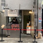 天神橋 中村屋 - 