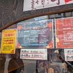 中華居酒家 AJITO - 