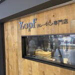 Zopfカレーパン専門店 - 