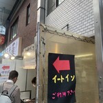 天神橋 中村屋 - 