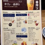 肉×魚×日本酒 照 - 