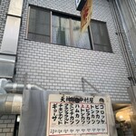 天神橋 中村屋 - 