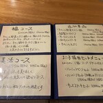 きのこ料理 創士庵 - 