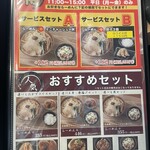 味噌らーめん棗 - メニュー1