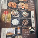 味噌らーめん棗 - メニュー2