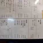 炭火焼肉ホルモンさわいし - 